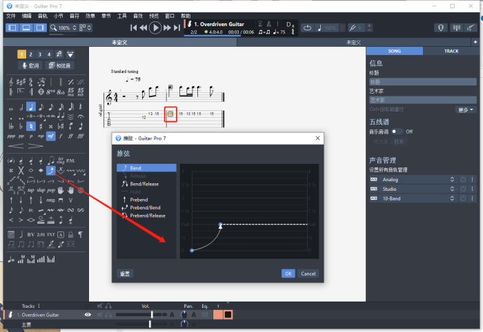 推弦效果设置界面
