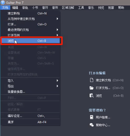 “浏览”功能打开途径