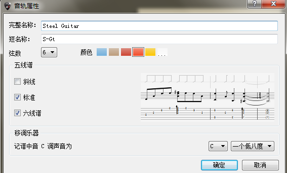 教你使用Guitar Pro的音轨菜单
