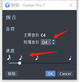 编辑面板中的颤音