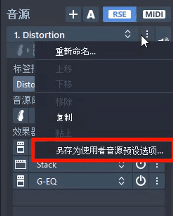 Guitar Pro保存调整