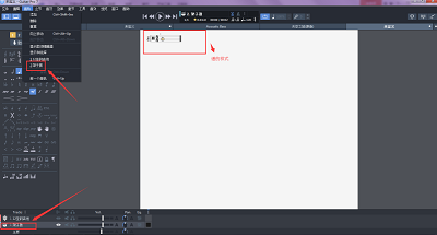 音轨鼓添加好之后的界面