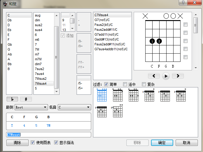 Guitar Pro音轨属性之和弦窗口