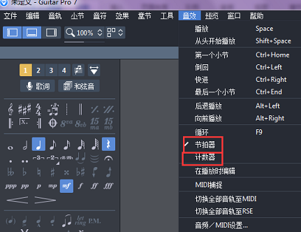 节拍器和递减计数器