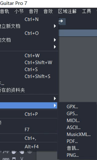 Guitar Pro 导出格式