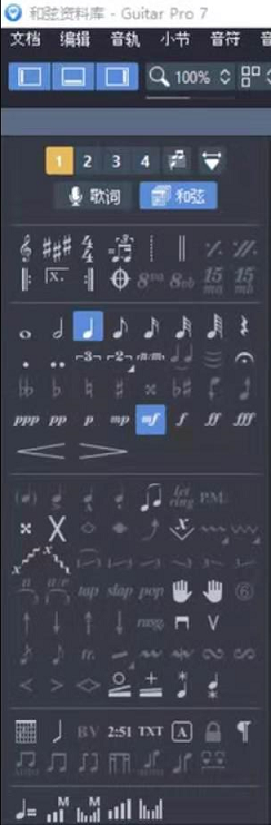 Guitar Pro 编辑面板