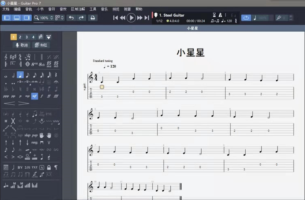 Guitar Pro 乐谱显示区