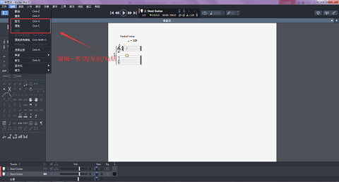 剪切/复制/粘贴