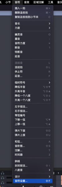  如何使用音符细节设置