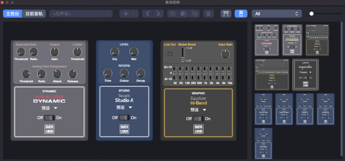 主控台效果矩阵