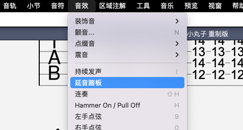  如何使用钢琴踏板指示