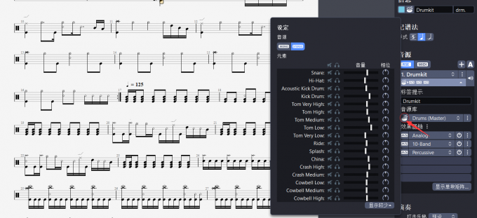  &nbsp;鼓组微调窗口