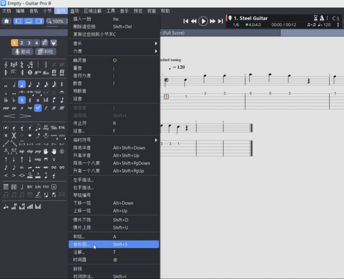 Guitar pro音阶新功能，有手就行的打谱神器