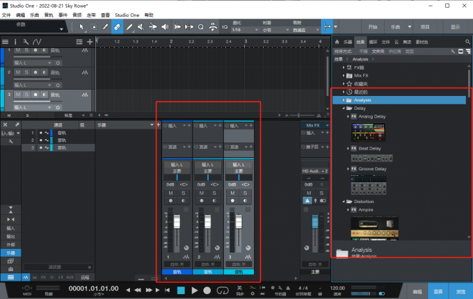 Studio One机架通道和效果器