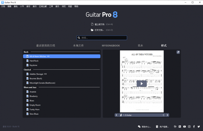 Guitar Pro