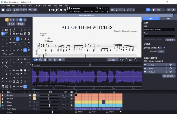 Guitar Pro主界面