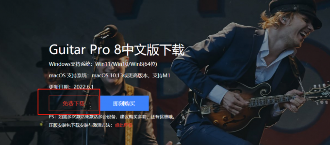 Guitar Pro中文网