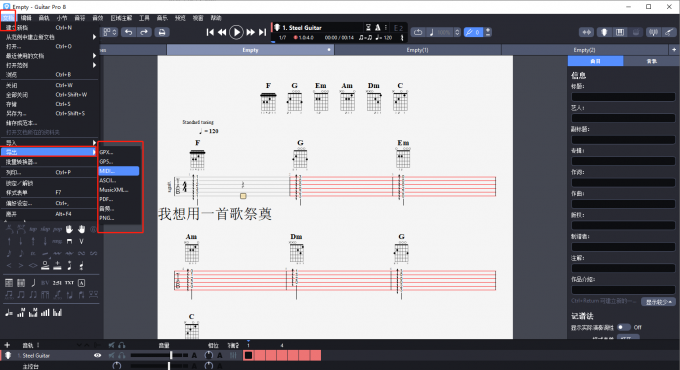 Guitar Pro 导出命令