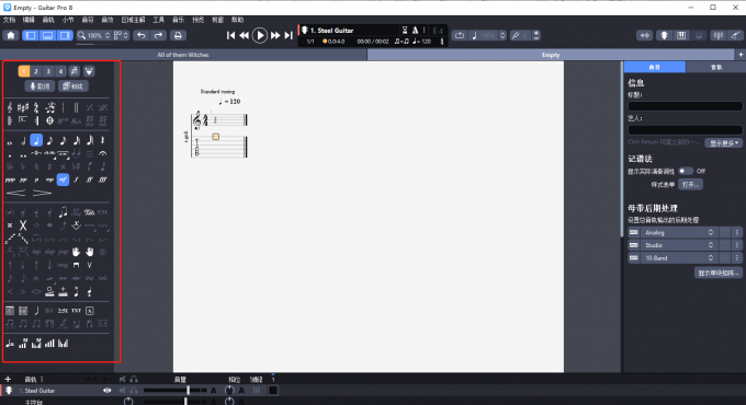 Guitar Pro演奏技巧