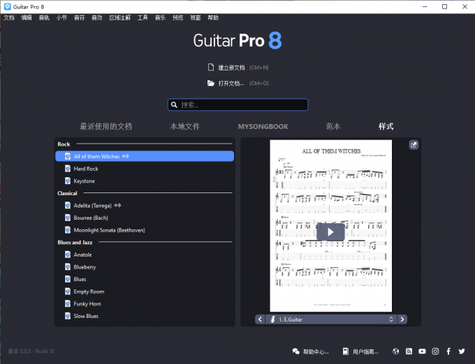 Guitar Pro 8