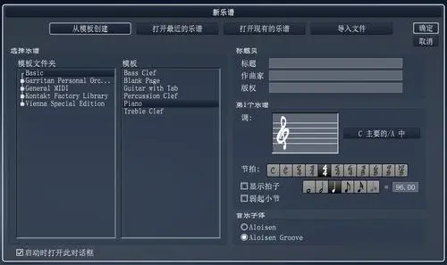 overtrue软件主界面