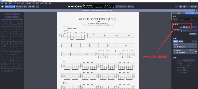 使用Guitar Pro转换吉他六线谱