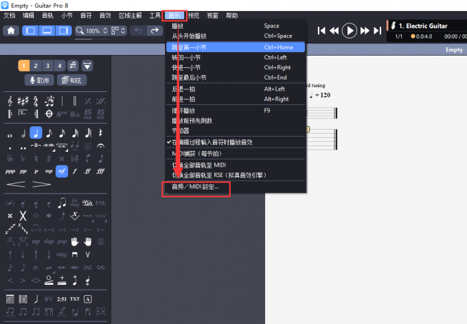 打开Guitar Pro音频设置界面