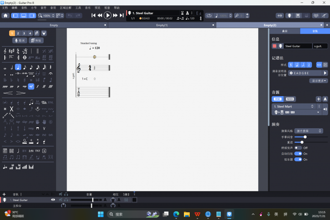 吉他谱打谱软件哪个好 吉他谱去哪里找比较好
