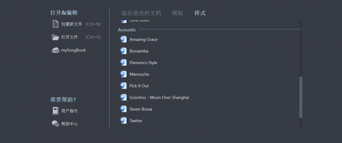 怎么自己制作吉他谱 制作吉他谱和简谱的软件哪个好