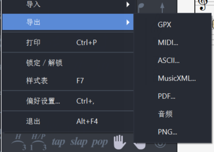 导出乐谱