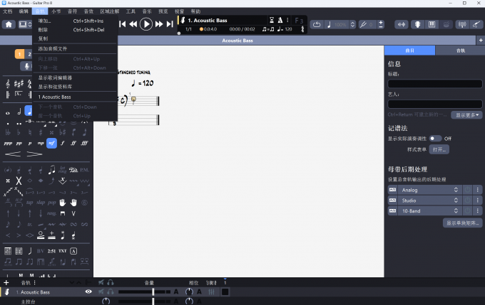 点击进入【音轨】选项