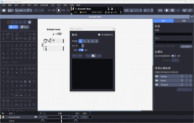 点击进入歌词编辑器界面