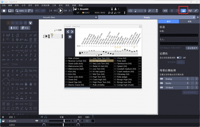 在虚拟鼓组中编奏鼓谱
