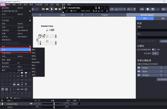 在文档中选择导出选项