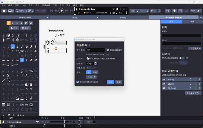 选择导出的PDF格式