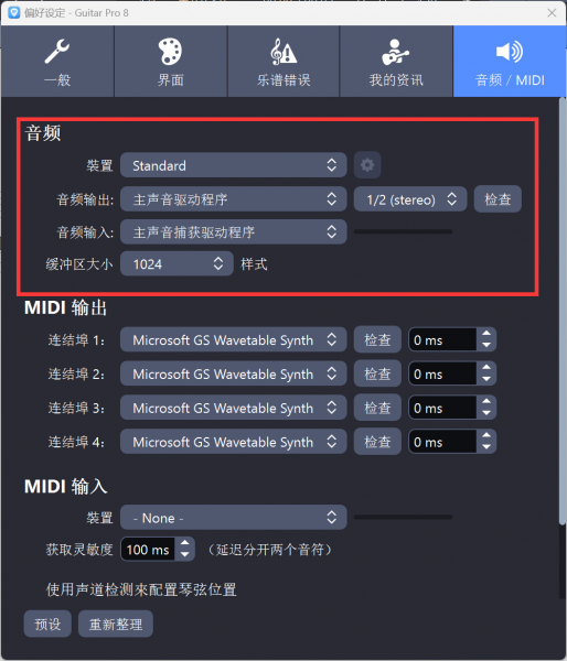 选择需要的音频输出设备