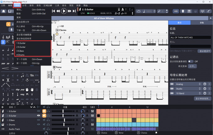 guitar pro可以当编曲软件吗 guitar pro可以打简谱吗
