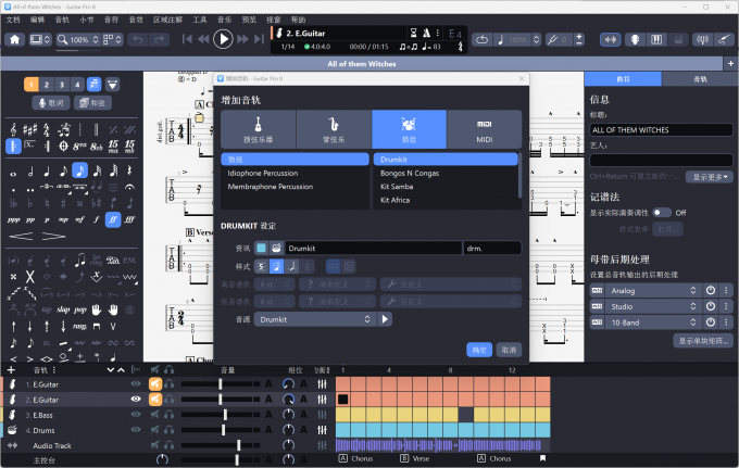 在【音轨】中增加乐器