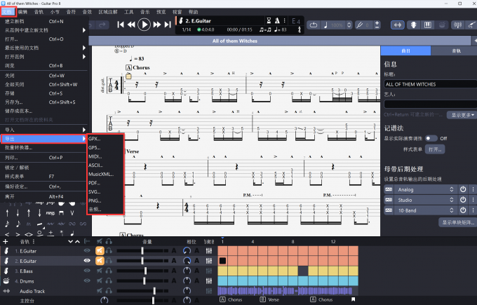 软件支持不同格式的文件导出