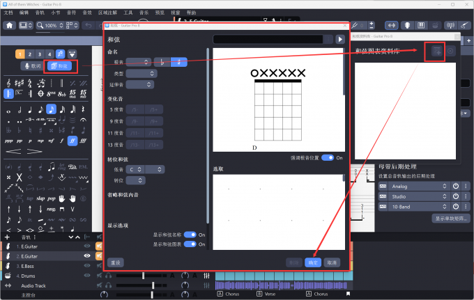 在和弦资料库中添加和弦