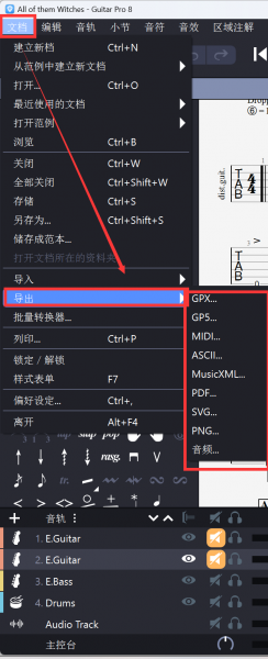 将音频文件导出