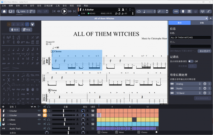 使用鼠标手动选择需要推弦的部分