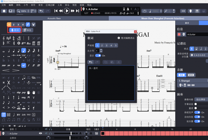 在歌词编写框中编辑歌词