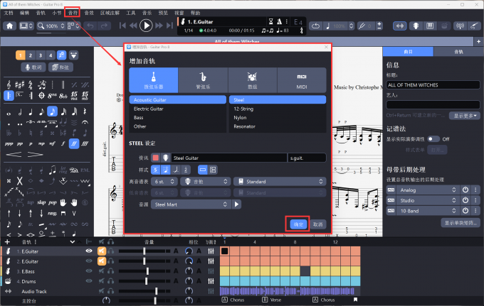 guitar pro8值不值得买 guitar pro8和5有什么区别