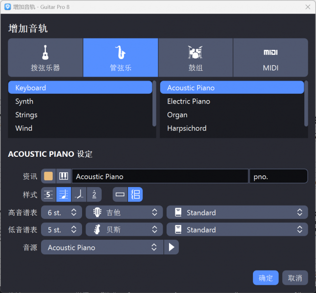 在音轨界面中选择不同的乐器