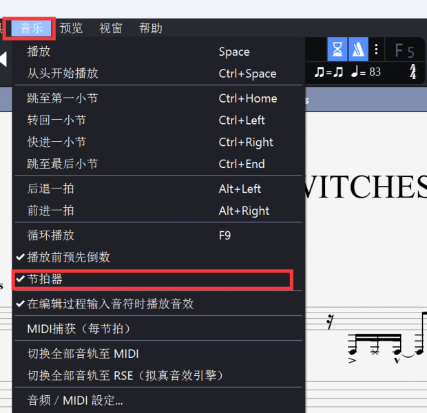 打开节拍器辅助节拍练习