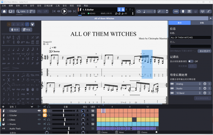 Guitar&nbsp;Pro8的用户界面
