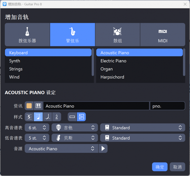 在增加音轨界面选择合适的乐器