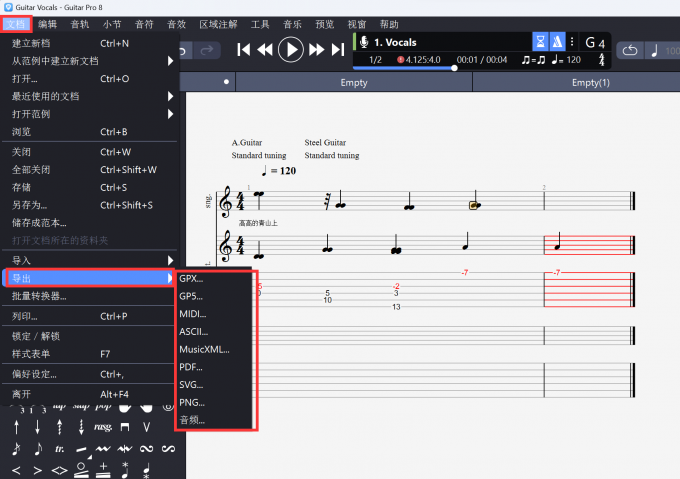 将音频导出为不同格式