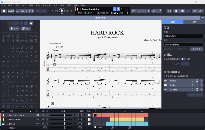 将音频文件导入到软件中